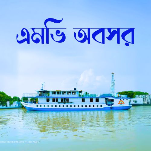 MV Aboshar