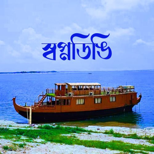 Shopnodingi - A Luxury House Boat