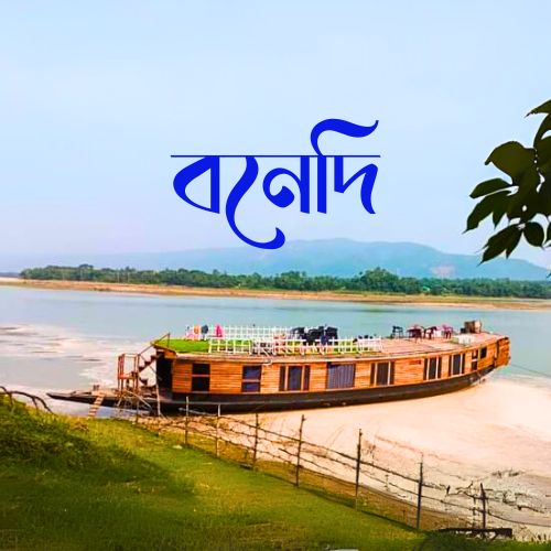 Bonedi The House Boat