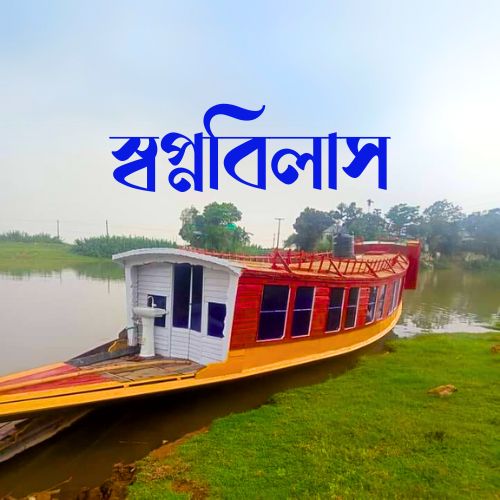 Shopno Bilash