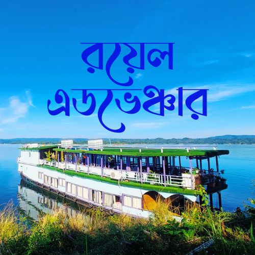 Royal Adventure - A Luxury Pleasure Boat