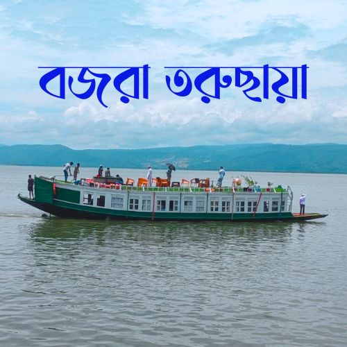 Bojra Toruchaya
