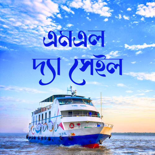 ML The Sail