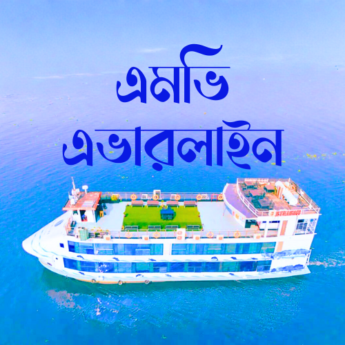 MV Everline