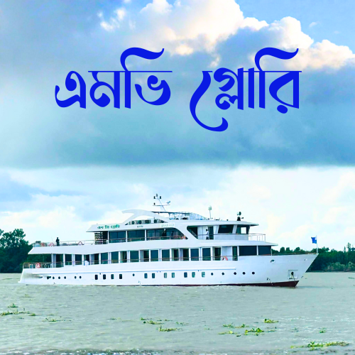MV Glory