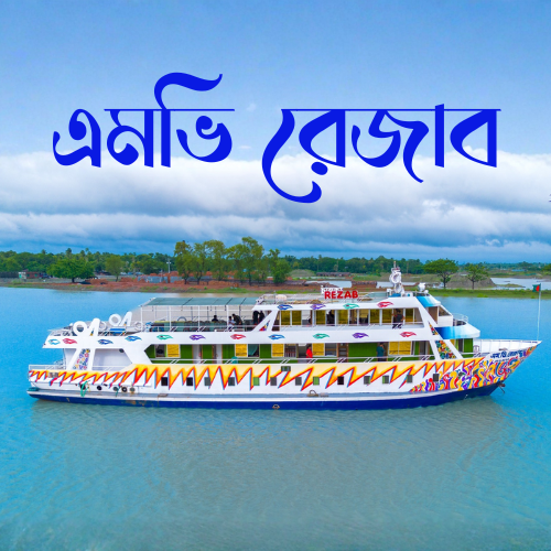 MV REZAB
