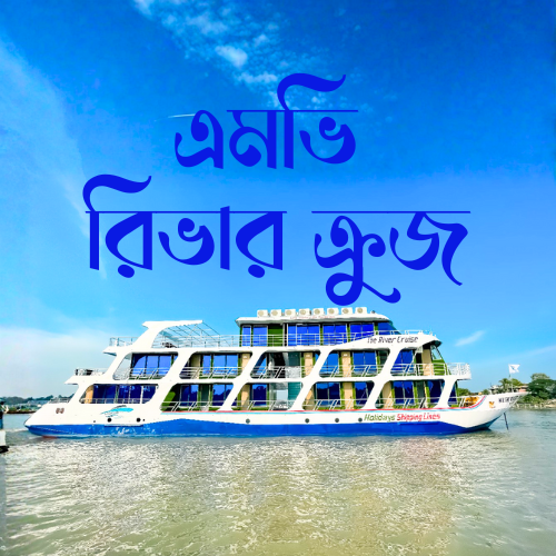 MV The River Cruise