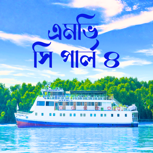 MV Sea Pearl 4