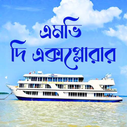 MV The Explorer