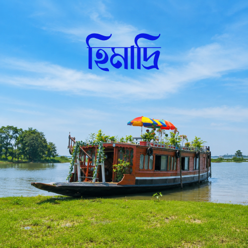 Himadri A Luxury House Boat