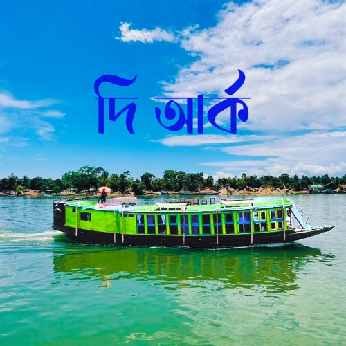 The ARK- A Tangua Houseboat Experience