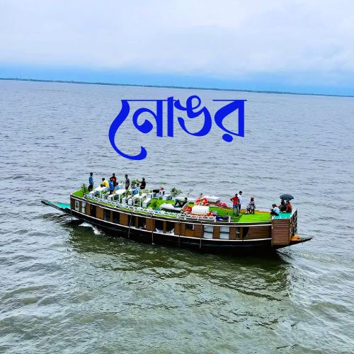 Nongor The Premium House Boat