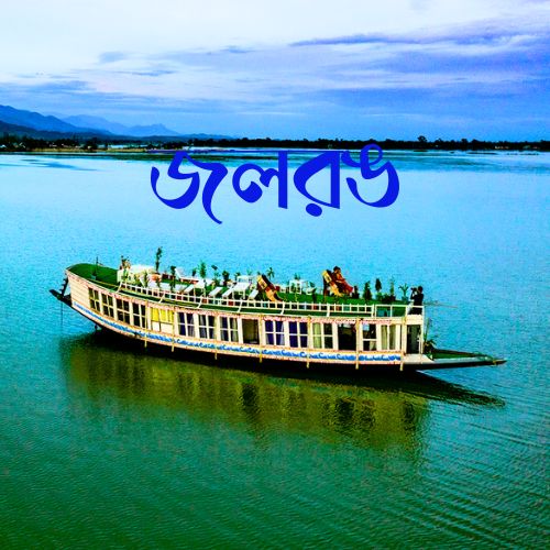 Jol Rong A Poetic Water Villa