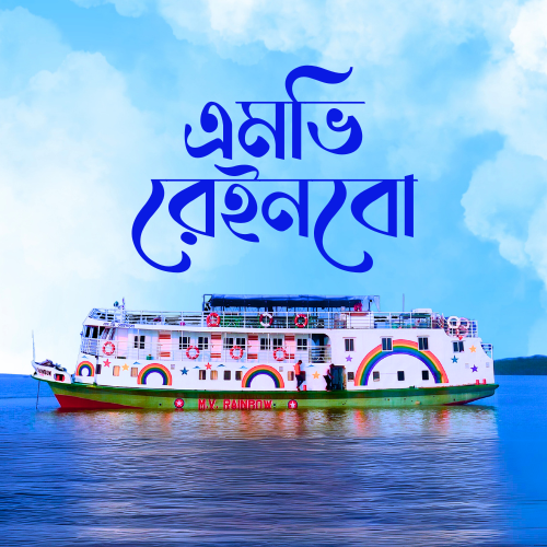 MV Rainbow