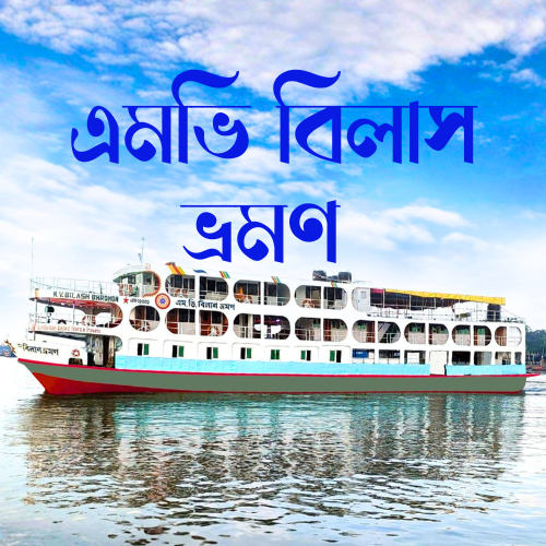 MV Bilash Vromon